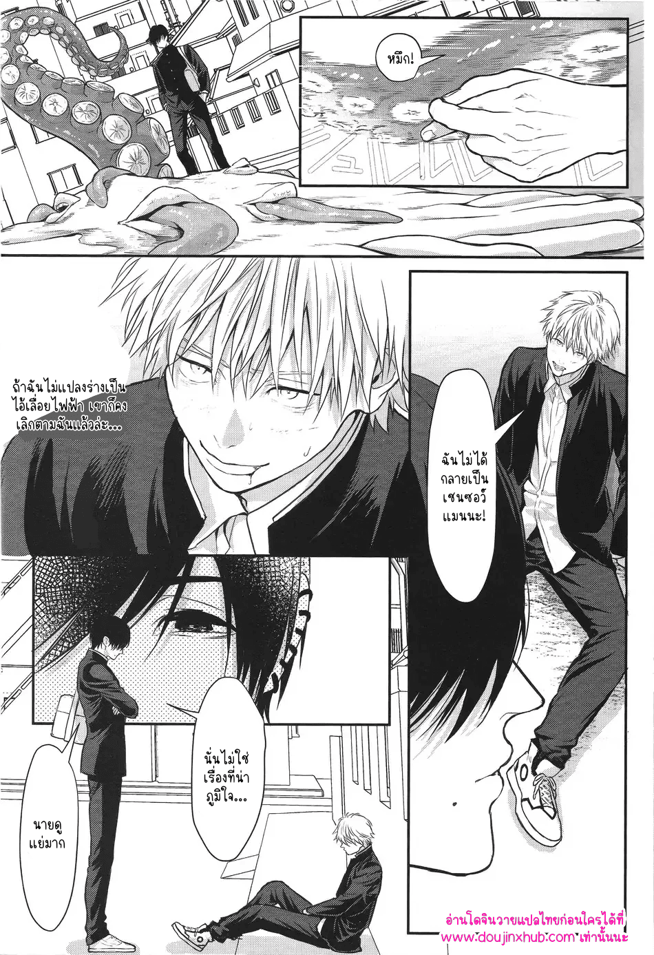 ทำให้ฉันสนุกมากกว่านี้-20